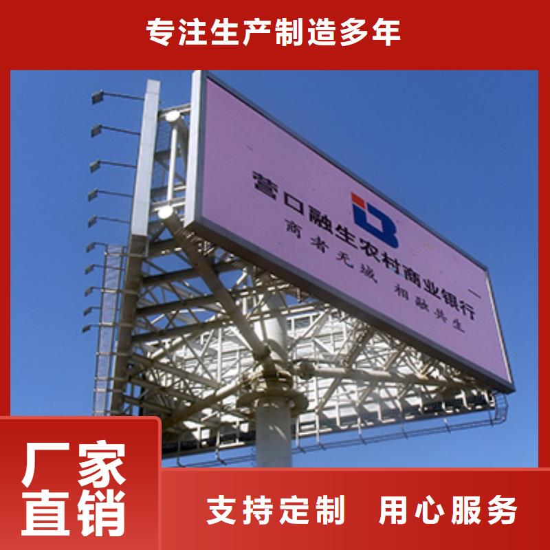 朝阳购买高速公路广告牌安装公司--厂家报价