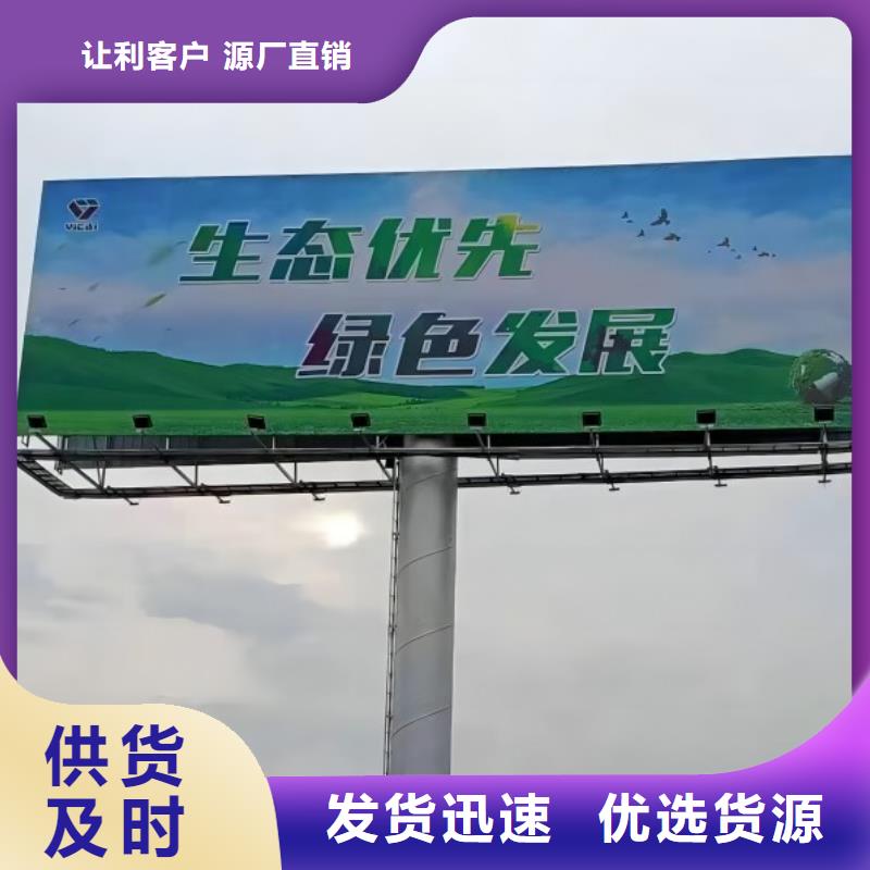 蔚县单立柱广告牌制作厂家--首先恒科