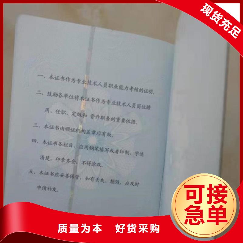 龙川县岗位专项能力等级-专版水印防伪制作印刷厂