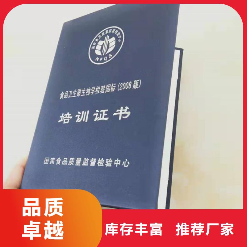 【迪庆】询价认证-白水印防伪制作印刷厂