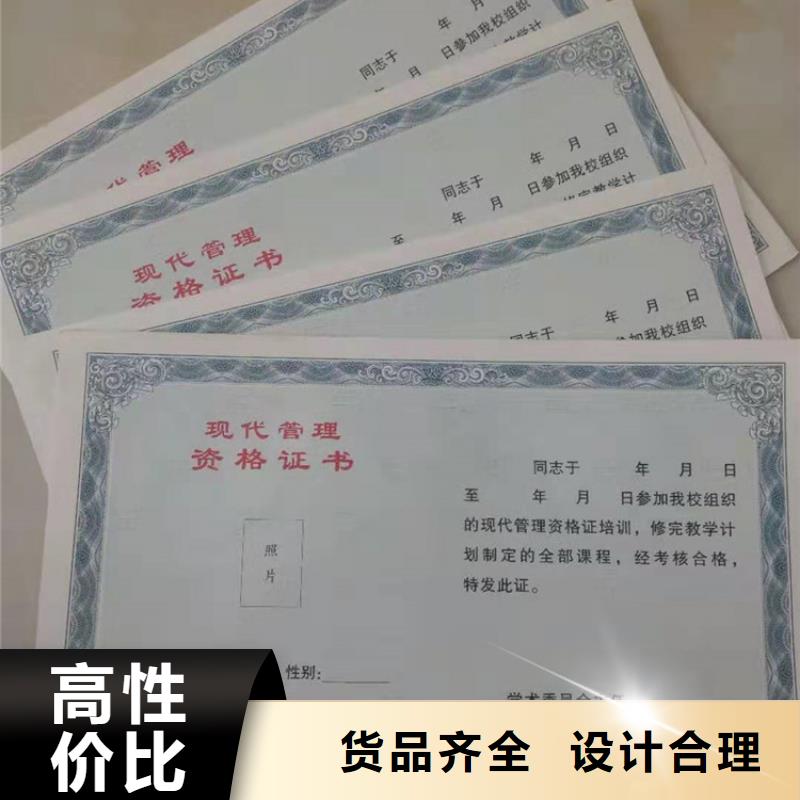 湖北荆州咨询拖拉机出合格证印刷厂专业防伪