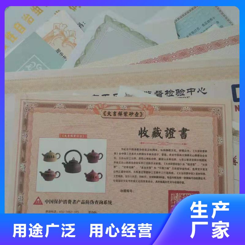 桂林该地永福县专项技能等级-黑水印防伪制作印刷厂