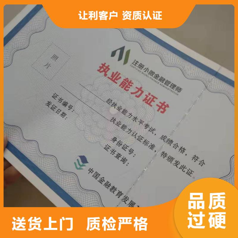 北京本地顺义区认证-黑水印防伪制作印刷厂