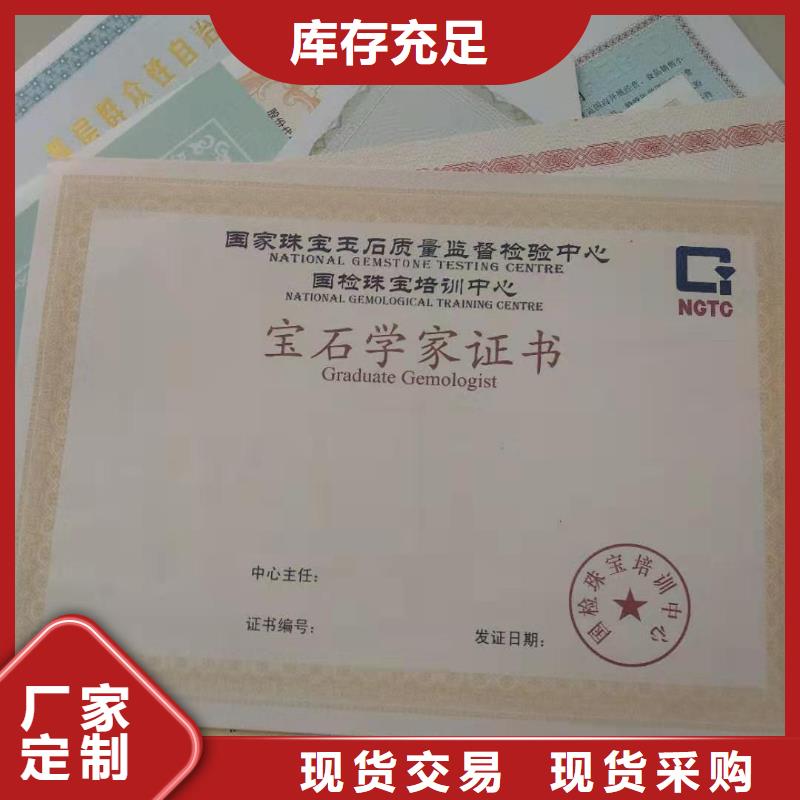 志丹县专项职业技能等级-专版水印防伪制作印刷厂