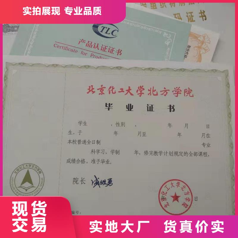 上海本地浦东新区专项技能等级-专版水印防伪制作印刷厂