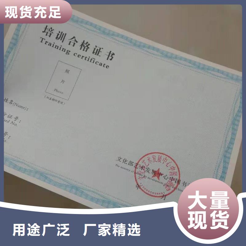 汉南区职业能力-白水印防伪制作印刷厂