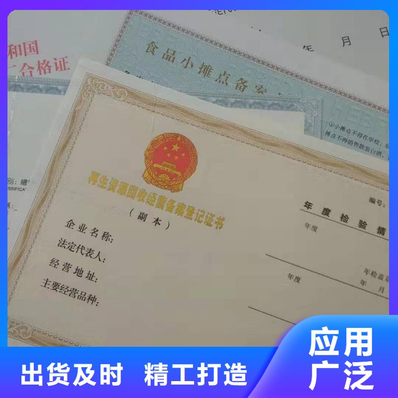 济宁同城鱼台县专项技能等级-白水印防伪制作印刷厂