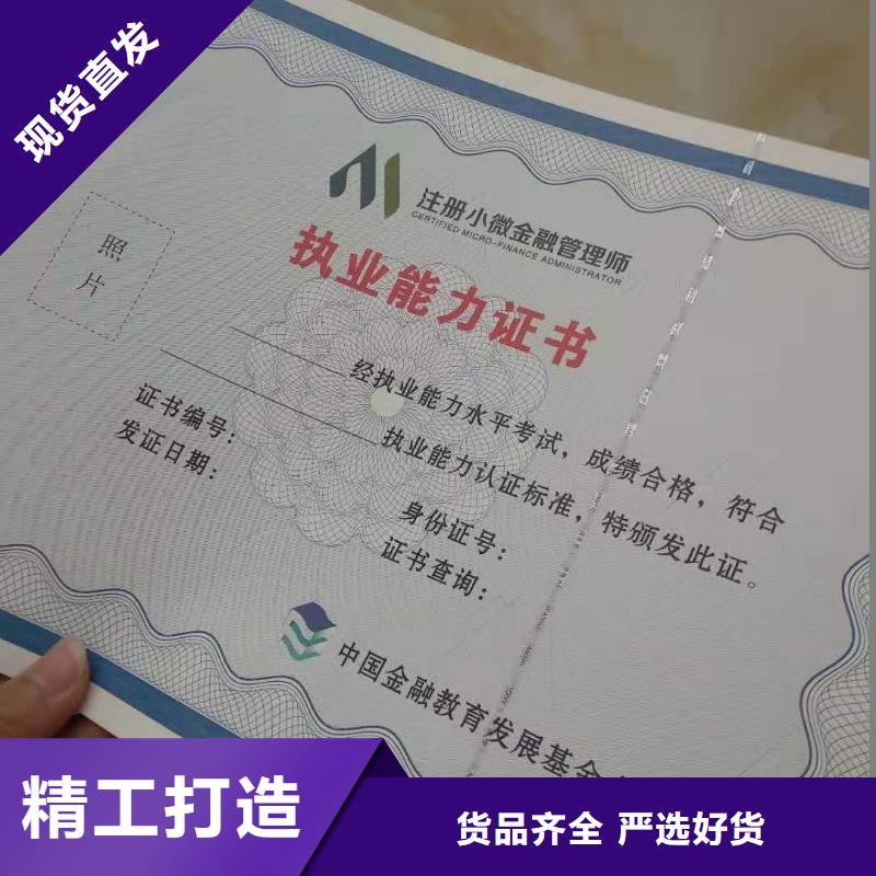 隆化县岗位专项职业技能等级-专版水印防伪制作印刷厂