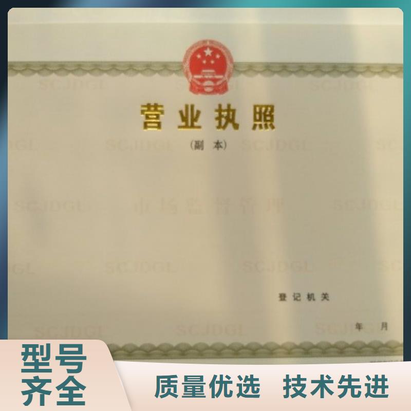 洛川县防伪营业执照/水印防伪纸张厂（仿造请绕行）