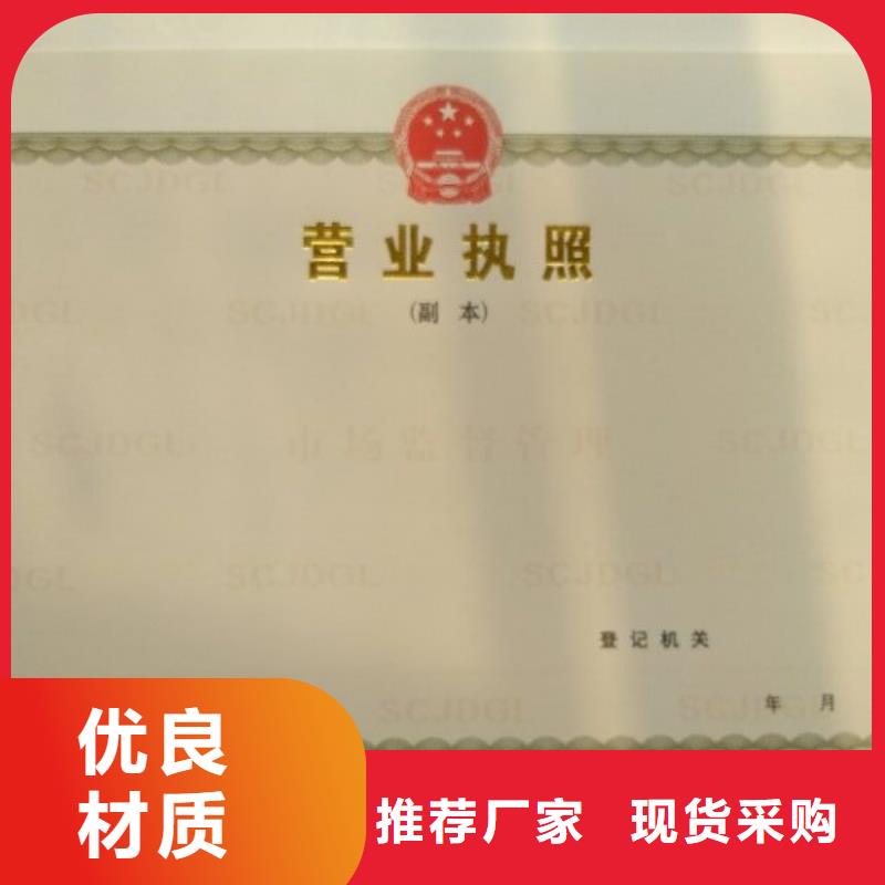 洛川县防伪营业执照/水印防伪纸张厂（仿造请绕行）