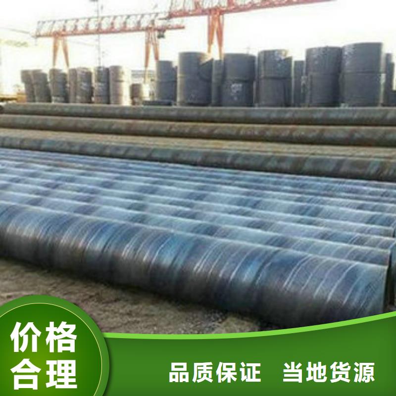 源厂供货(全通)螺旋焊管价格合作  