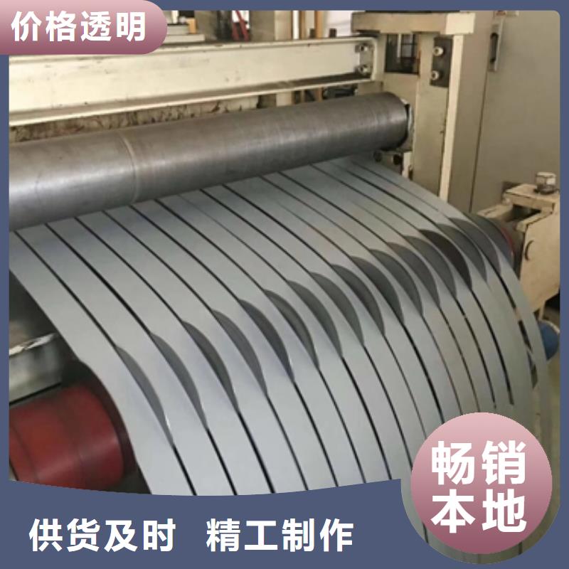 梅州采购武钢	50WG800	0.5*1200*C	电机铁芯用钢硅钢质保一年