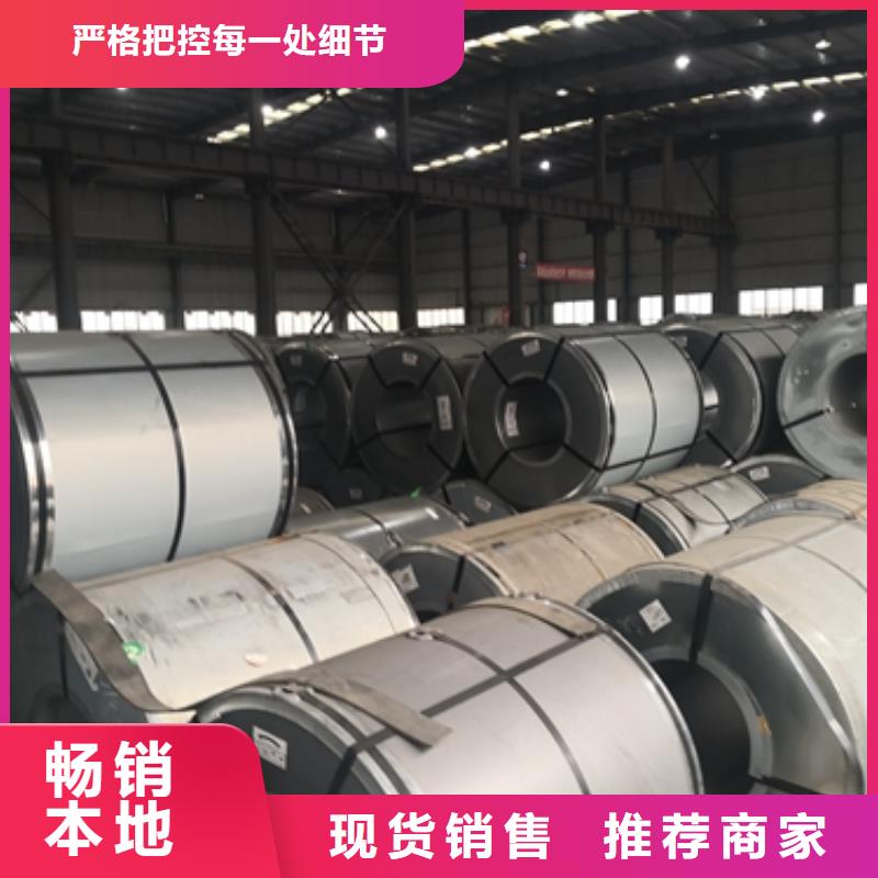 【泰州】找武钢	DW470-50	0.5*1000*C	电机铁芯用钢硅钢为您介绍
