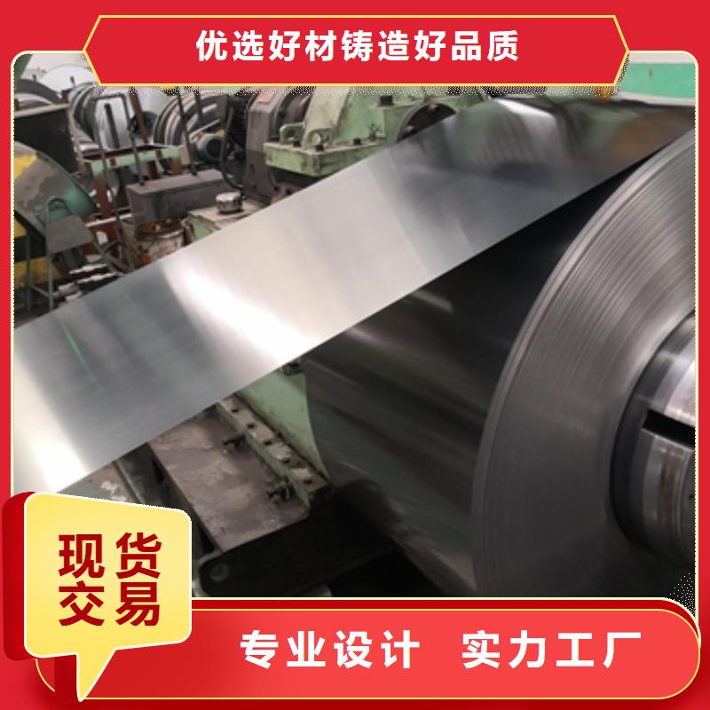 金昌订购B30AV1500	硅钢电工钢新能源电机硅钢0.3*10  