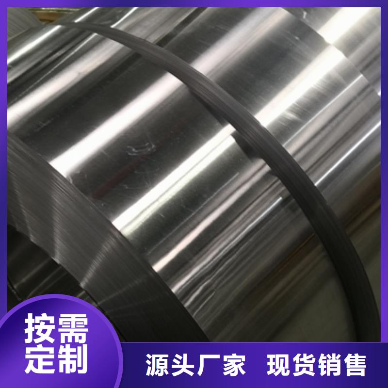 金昌买B30A250	硅钢电工钢新能源电机硅钢0.5*12  