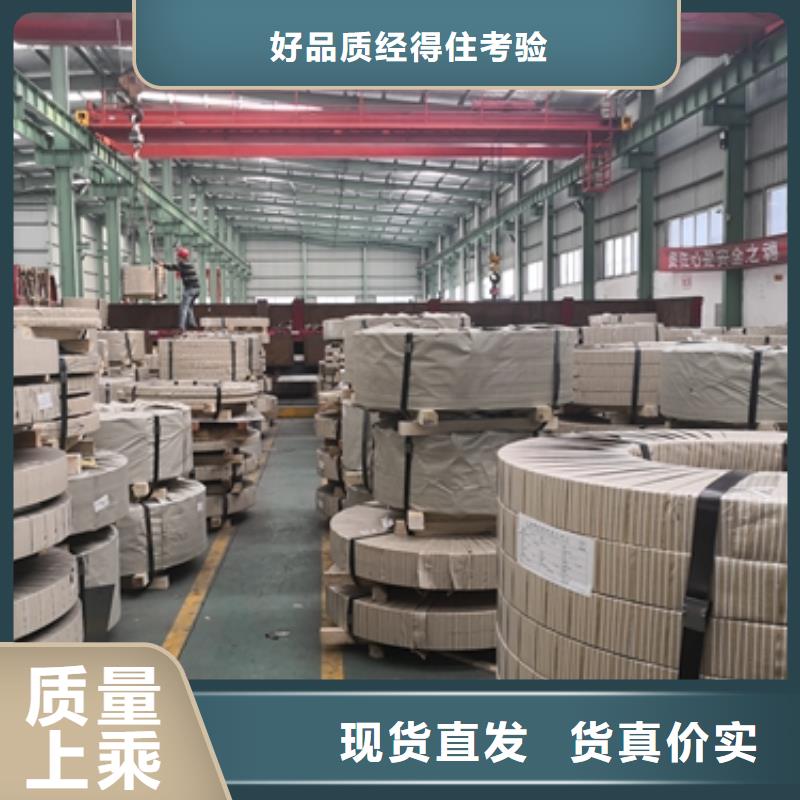 惠州本地武钢	20QG085	0.2*1000	变压器高频电机新能源电机用硅钢电工钢全国走货