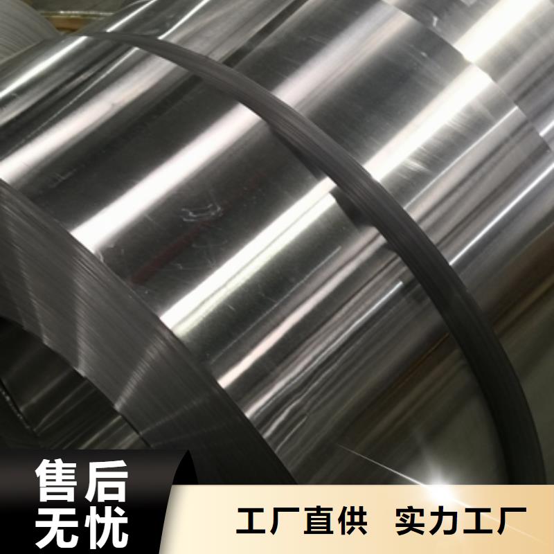 【深圳】购买50H600	硅钢电工钢高效硅钢批发零售