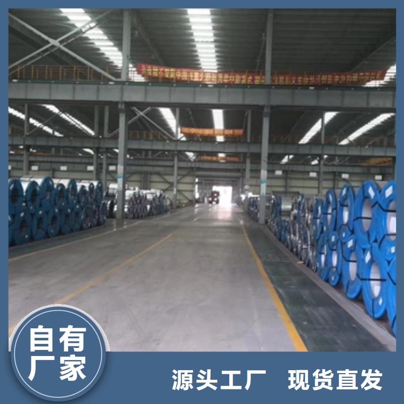 沧州选购上海硅钢B50A800询问报价