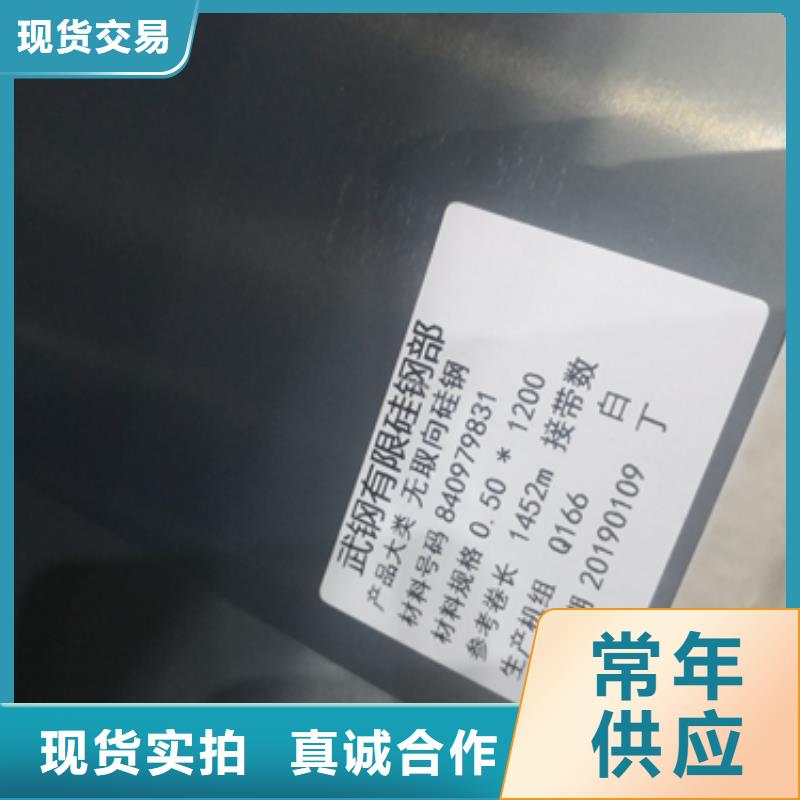 天津本土		B50A700	50H700	50JN700	M700-50A	50PN760		M-47武钢钢材销售