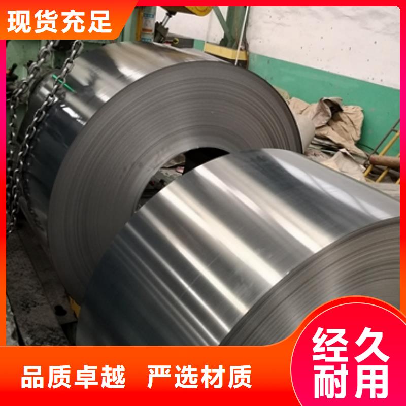 广州采购消除应力退火高效冷轧无取向电工钢	0.35	B35AR300						硅钢询盘 