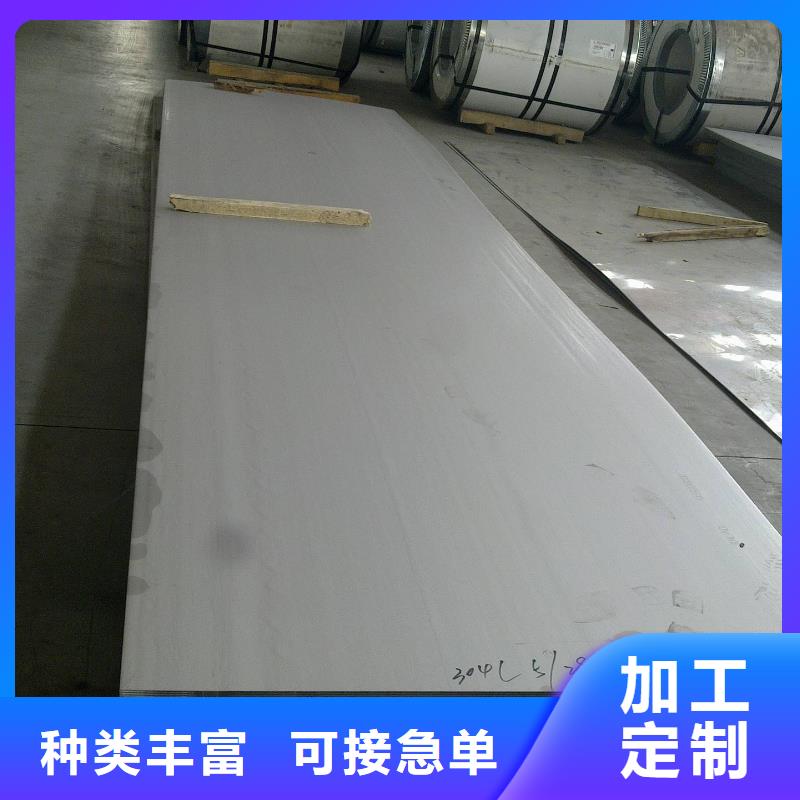 阳江品质316L不锈钢板厂家市场