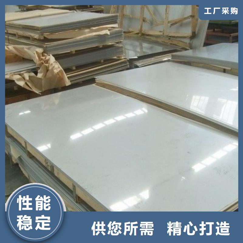拒绝伪劣产品(鑫鹏)316L不锈钢板（卷-平板）均全厂家  