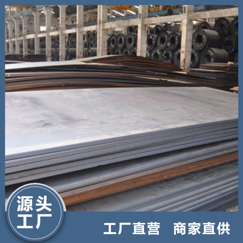 内江同城45CrMo钢板生产厂家