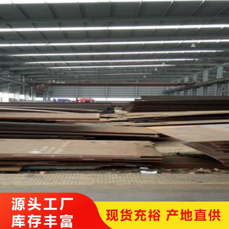 天津买Q355GNH耐候钢板优质的产品