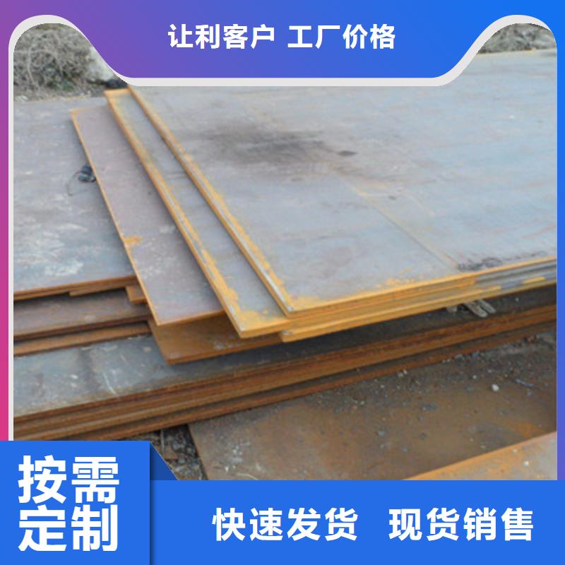 广东品质卓越【众顺】Q295NH耐候钢板专注生产