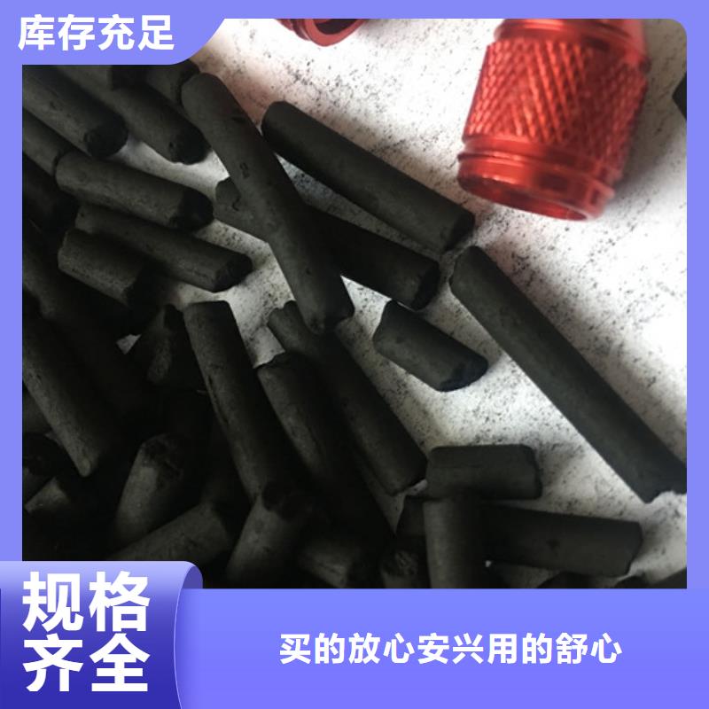 更新：黑龙江购买煤质柱状活性炭诚信、企业的   