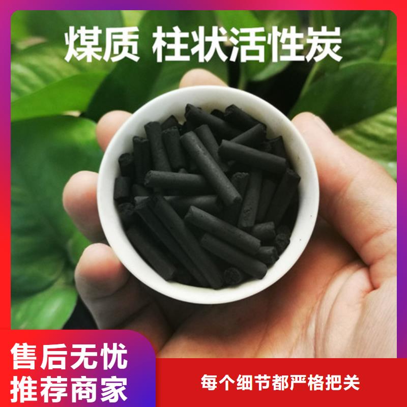 推荐：河南南阳买煤质柱状活性炭    