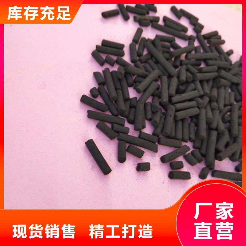 更新：安徽芜湖生产4mm柱状活性炭哪里价格低