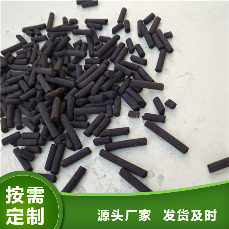 废气处理：陕西汉中诚信空气净化柱状活性炭多少钱