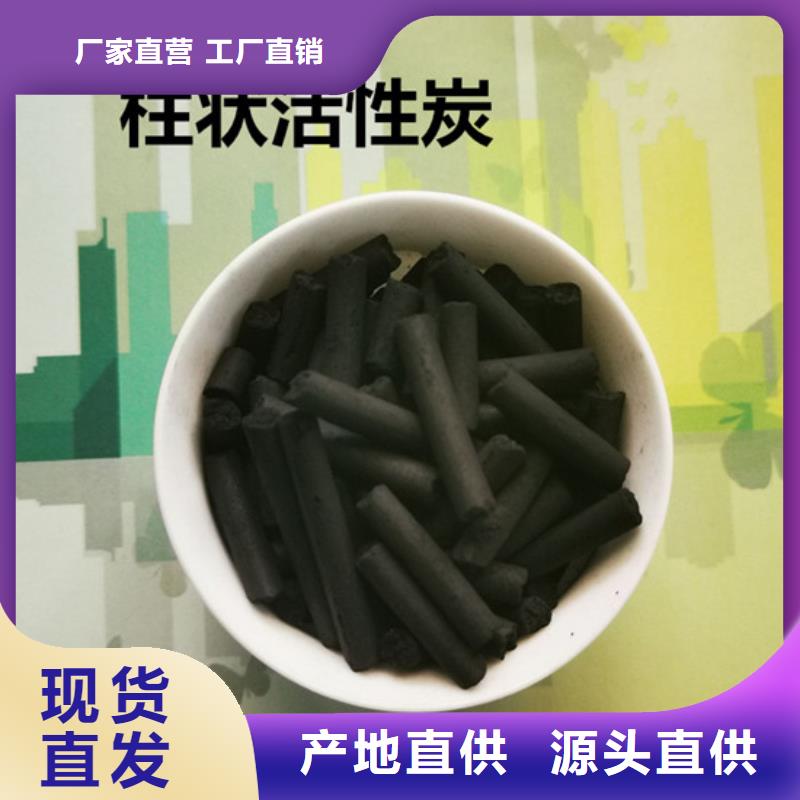 溶剂回收：安徽安庆买煤质柱状活性炭    