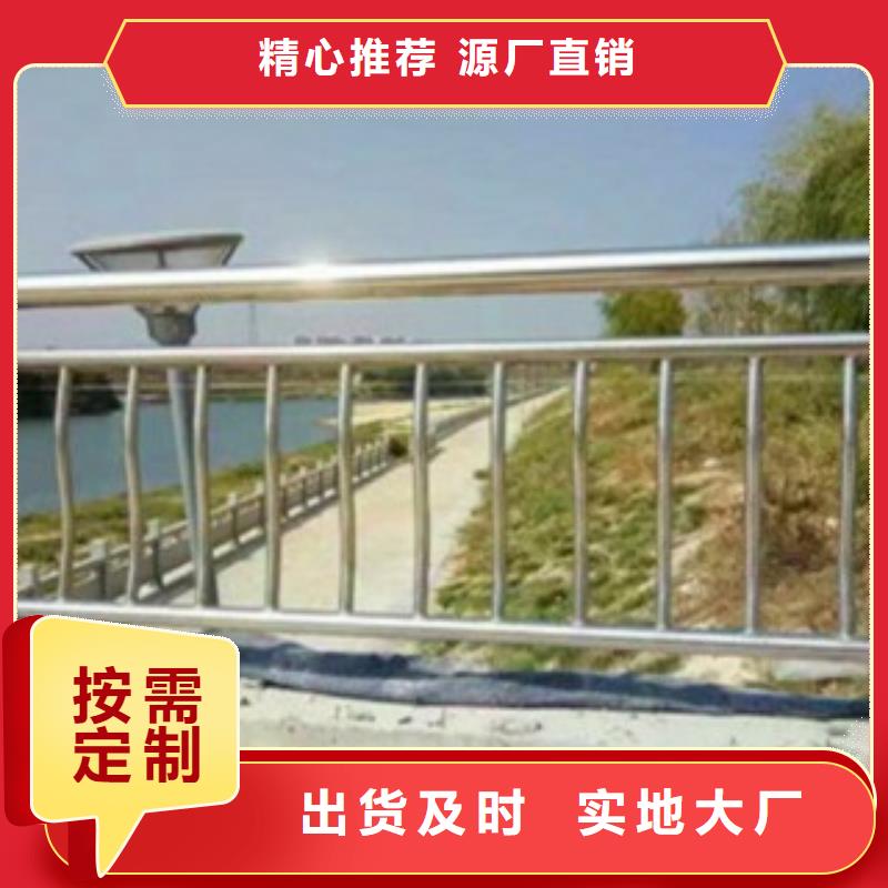 附近(鑫旺通)不锈钢/碳素钢复合管景观护栏提供售后安装