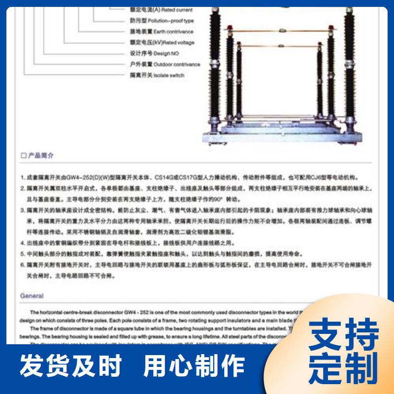 杭州选购GW4-110/400A隔离开关图纸