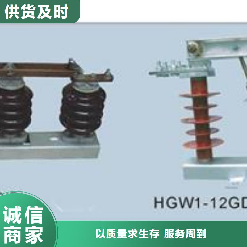专注生产制造多年《樊高》HGW4-35GDW/1250A户外隔离开关厂家