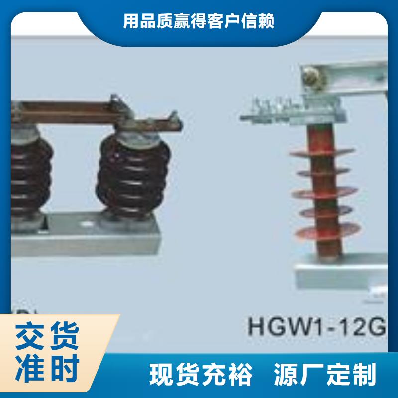 专业生产N年樊高HGW4-15TDW/630户外高压隔离开关质量