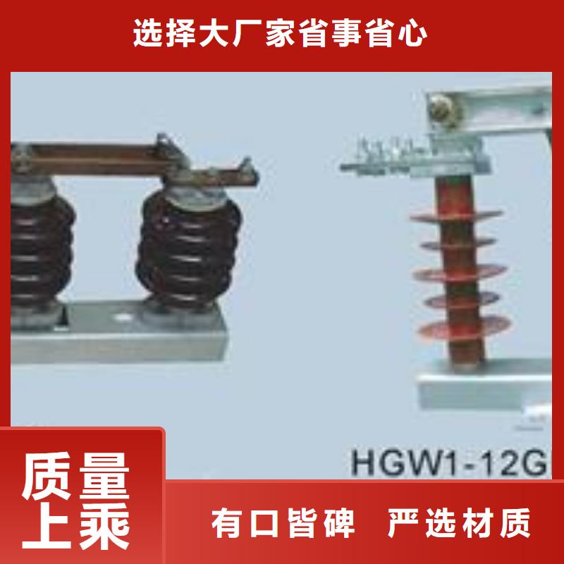 品质做服务(樊高)GW5-35D/1250A高压隔离开关多少钱