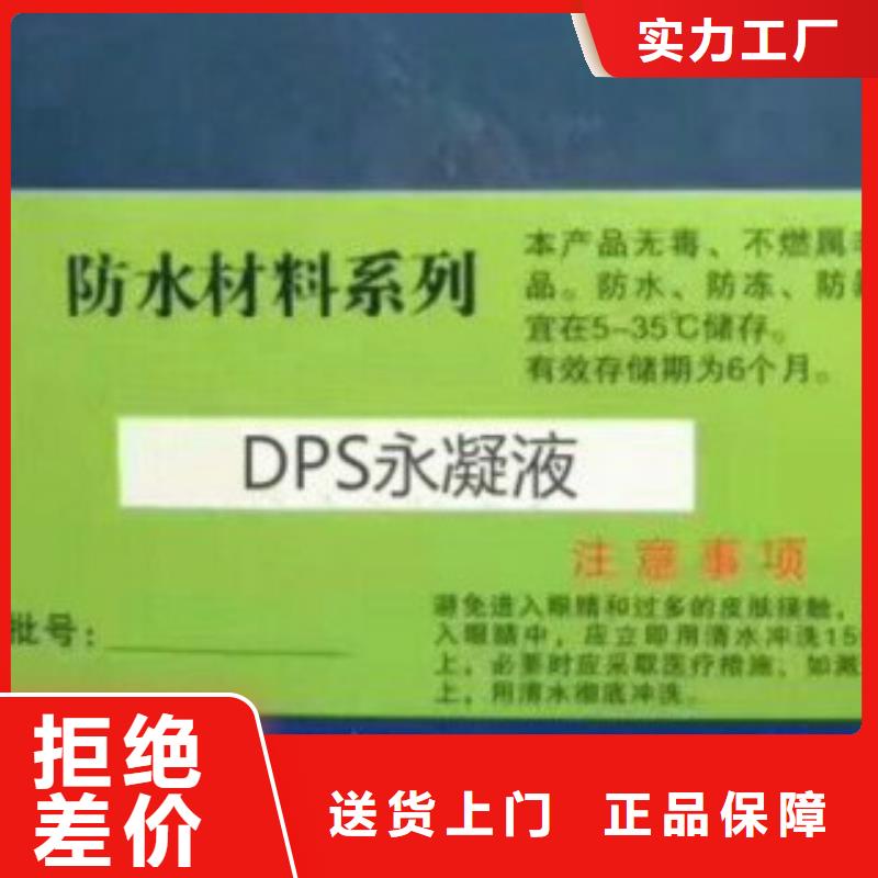 安徽亳州定做DPS永凝液厂家  