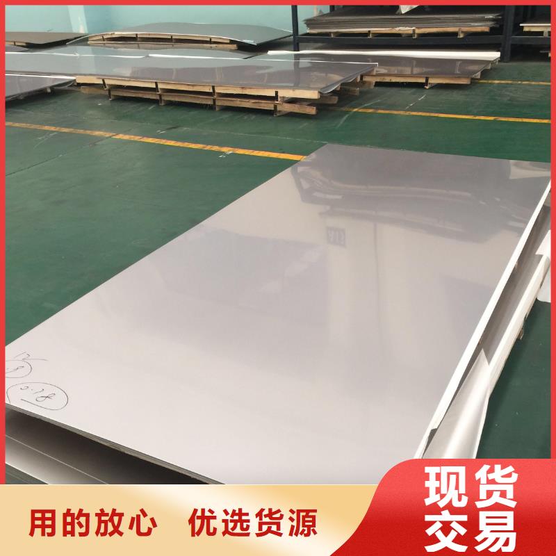 柳州找316L不锈钢板2mm厚市场批发附近厂家