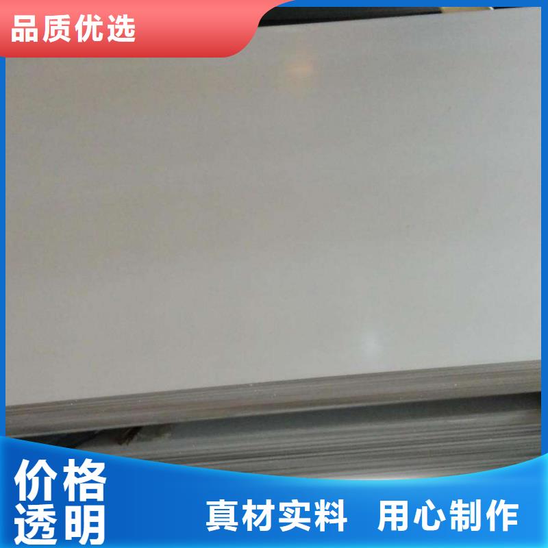 《芜湖》诚信304不锈钢板保质保量现货咨询