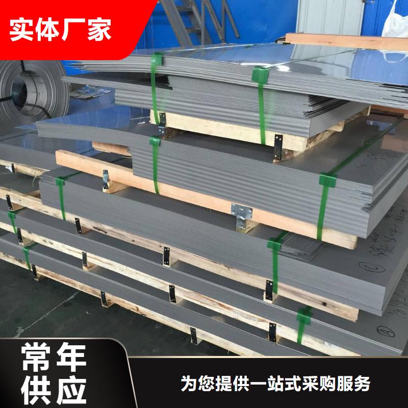 厂家批发《防城港》品质316L不锈钢板多少钱一吨