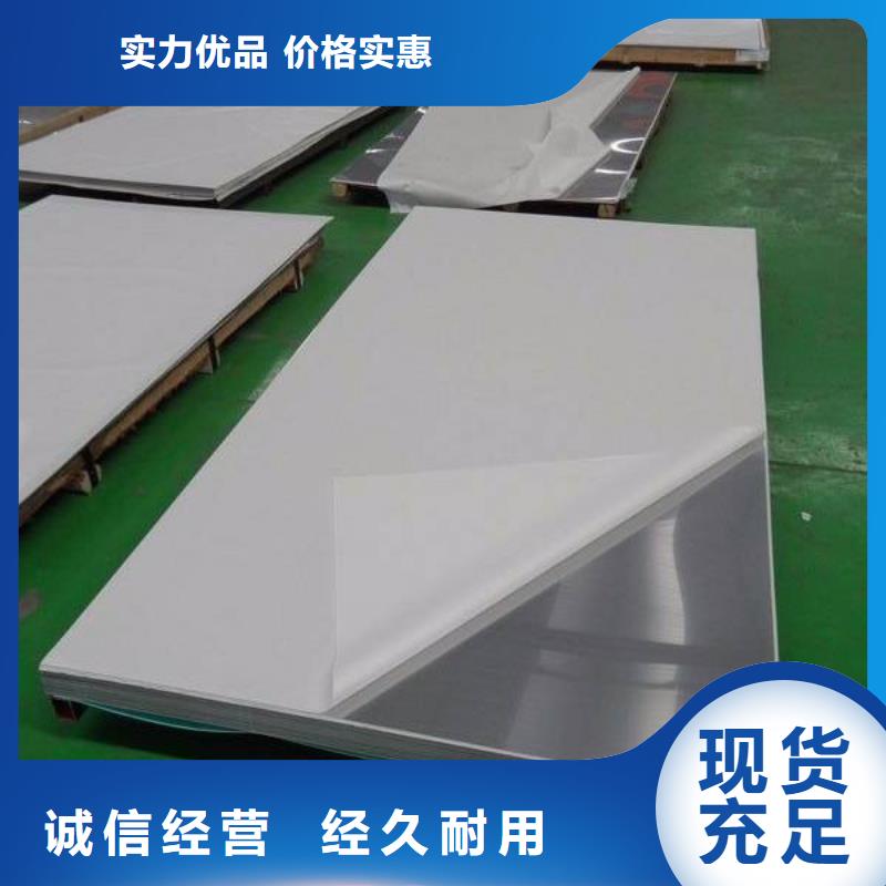北京定做316L不锈钢板厂家现货现货咨询