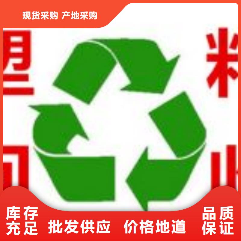 废品回收供应商价格国标检测放心购买