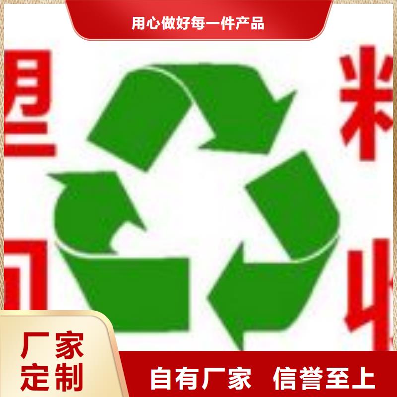 废品回收咨询优选厂商