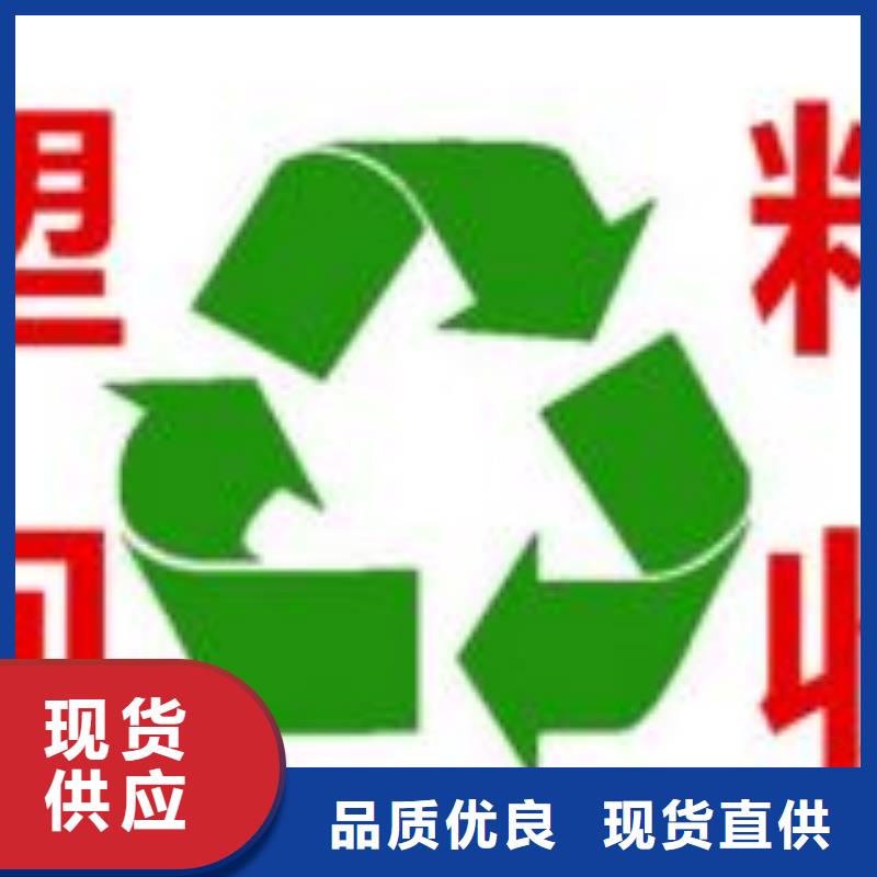 废品回收正规工厂有保障应用领域