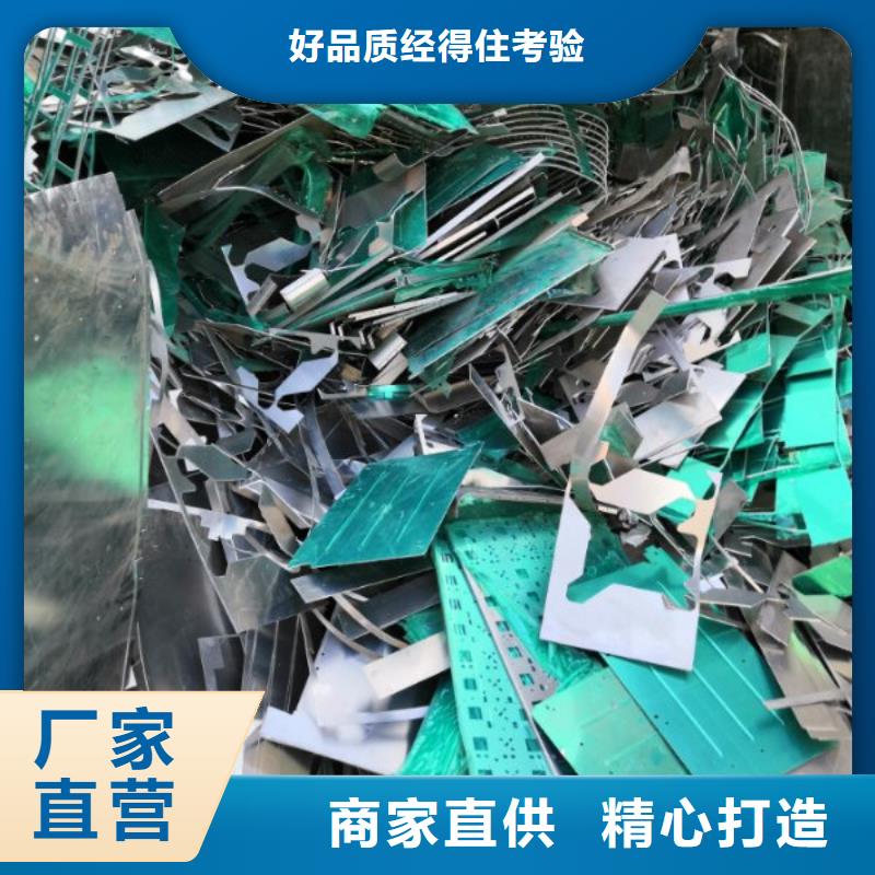 爱联废不锈钢回收|废品回收招标公司