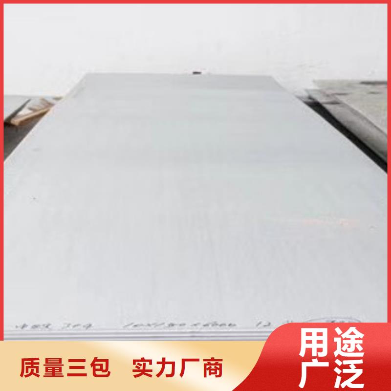 【濮阳】找304不锈钢卷板0.4厚厂家市场