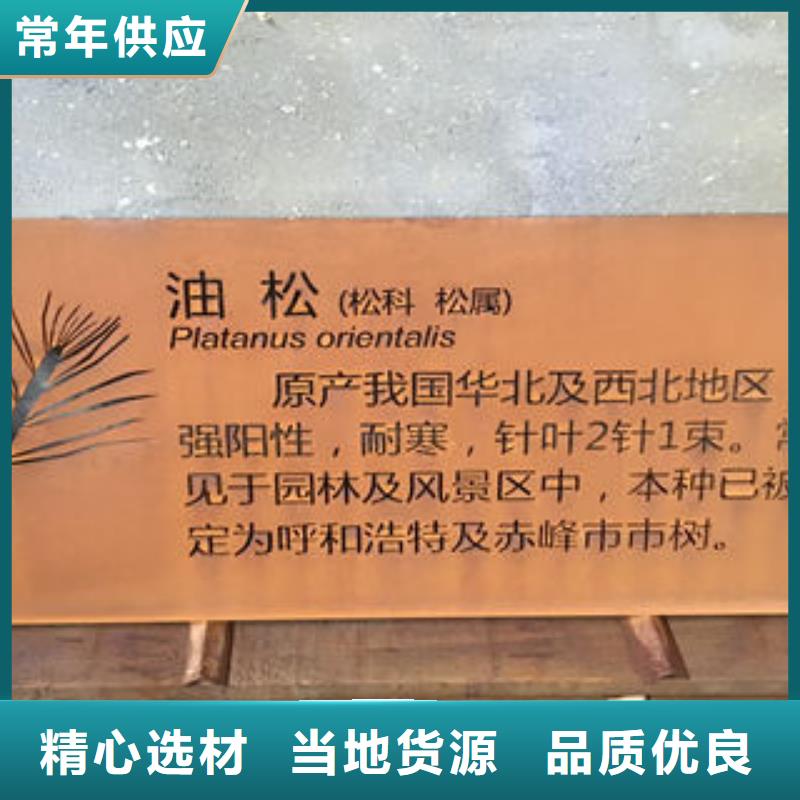 香港诚信耐候钢板种植池定制加工价